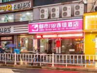 都市118连锁酒店(宁化步行街店)