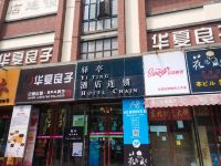 驿亭四季酒店(上海陆家嘴店) - 酒店附近