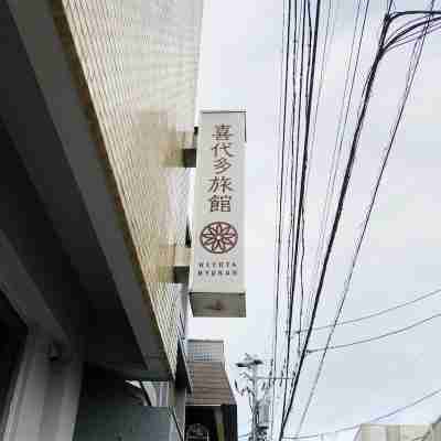 Kiyota Ryokan Hotel Exterior