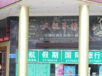 深圳皇庭公馆酒店 - 其他