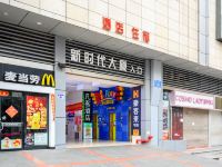 凡客酒店(重庆沙坪坝三峡广场店) - 酒店外部