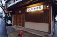 Fujiya Ryokan Hotels in Yamanouchi