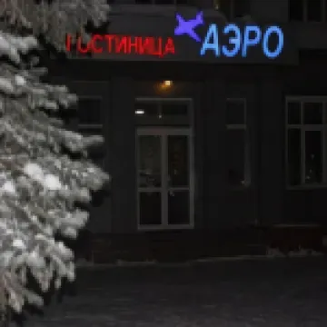 航空酒店 鄰近鄂姆斯克機場的酒店