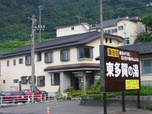 旅館　東多賀の湯