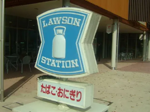 Highway Hotel RestInn Tokinosumika