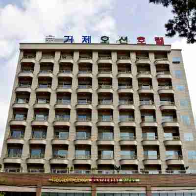 거제오션호텔 Hotel Exterior