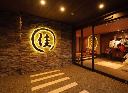 Kusatsu Onsen Ryokan Yoshinoya