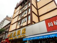 成都红达酒店 - 酒店外部