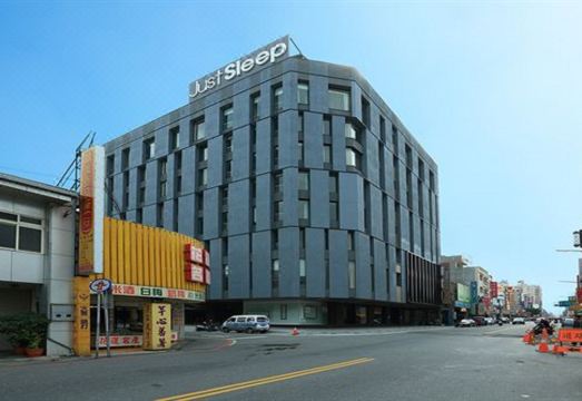 저스트 슬립 화롄 중정
