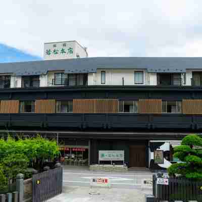 成田山門前旅館若松元店 Hotel Exterior