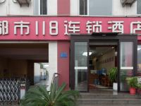 都市118连锁酒店(淄博火车站店) - 酒店外部