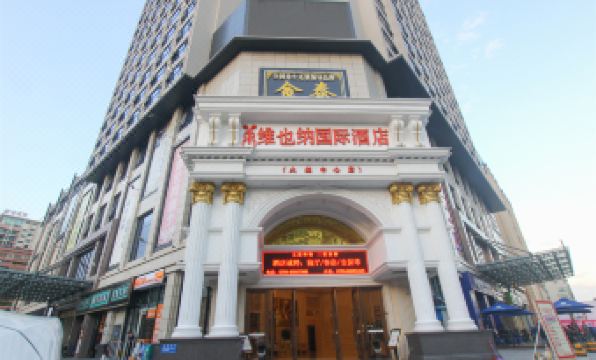 Vienna International Hotel (Zhongshan Torch Development Zone