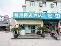 杭州新得商务酒店