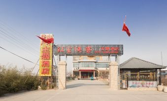 Mount Hua Hongchen Xiake Theme Hotel