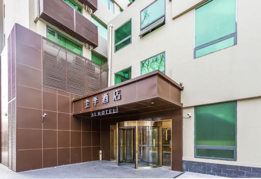 JI 호텔 베이징 난뤄구샹
