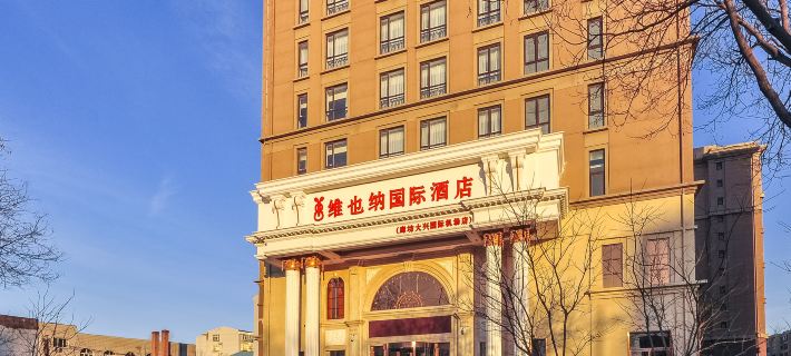 Vienna International Hotel (Langfang Daxing International Airport) Hotels in Langfang