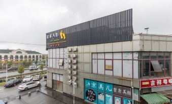 JI Hotel (Shanghai Hongqiao Hub Xujing Beicheng)