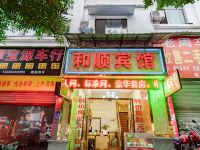 重庆和顺宾馆 - 酒店外部