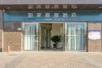 如家商旅酒店（安寧客運站店）