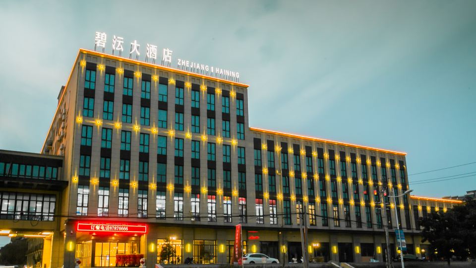 Haining Biyun Hotel