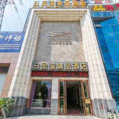 京山泊金灣精品飯店 Hotel Exterior