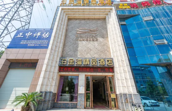 京山泊金灣精品酒店