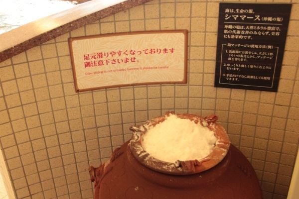 오키나와 가리유시 비치 리조트 오션 스파(Okinawa Kariyushi Beach Resort Ocean Spa)_4