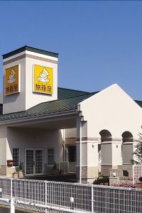 湯梨濱町酒店 22湯梨濱町平價酒店優惠住宿價格錢預訂推介 Trip Com