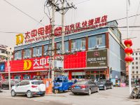 尚客优快捷酒店(滦平新建路店)