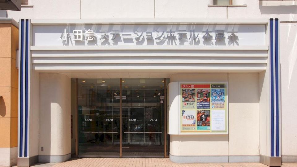 Odakyu Station Hotel Hon-Atsugi