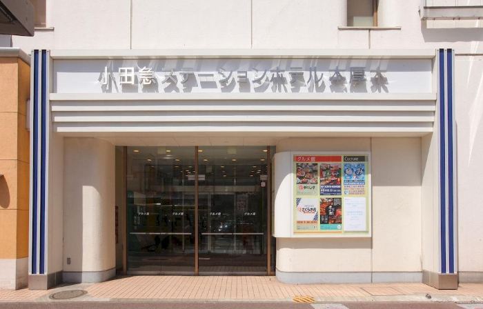 Odakyu Station Hotel Hon-Atsugi