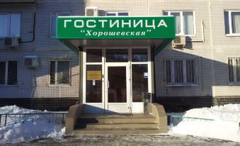 Khoroshevskaya Hotel