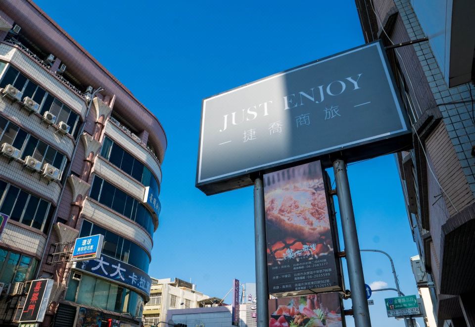 저스트 인조이 비즈니스 호텔