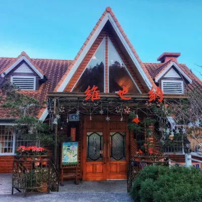Nantou Cingjing Vienna Garden Chalet โรงแรมใกล้ทางเดินลอยฟ้าชิงจิ้ง