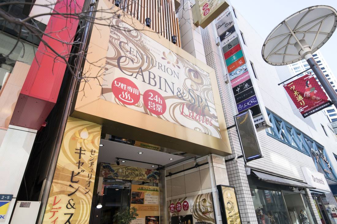 センチュリオン キャビン スパ レディース 東京 を宿泊予約 22年安い料金プラン 口コミ 部屋写真 Trip Com センチュリオン キャビン スパ レディース 東京 を宿泊予約 22年安い料金プラン 口コミ 部屋写真 Trip Com