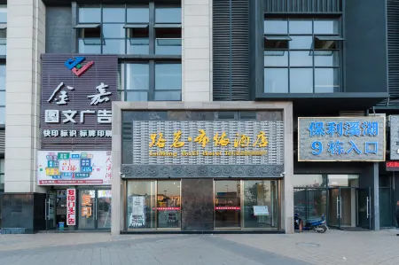 Guiyang Road Mingbuyi Hotel (Huaxi District Government Center Huaxi Park Branch) Отели рядом с достопримечательностью «Confucious Academy»