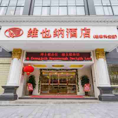 維也納酒店（桂林興安店） Hotel Exterior