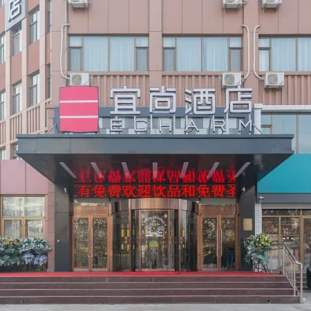 Echarm Hotel (Gaoqing Zhongcheng International)