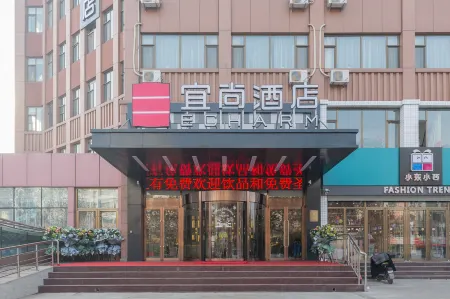 Echarm Hotel (Gaoqing Zhongcheng International)