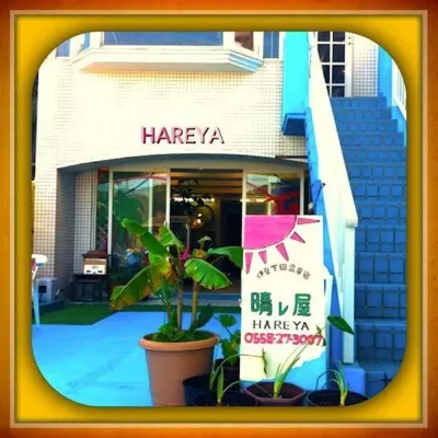Harereya - 2-Star