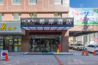Xana Hotelle (Xining Dashizi Central Square) Hotels near Mojia Street