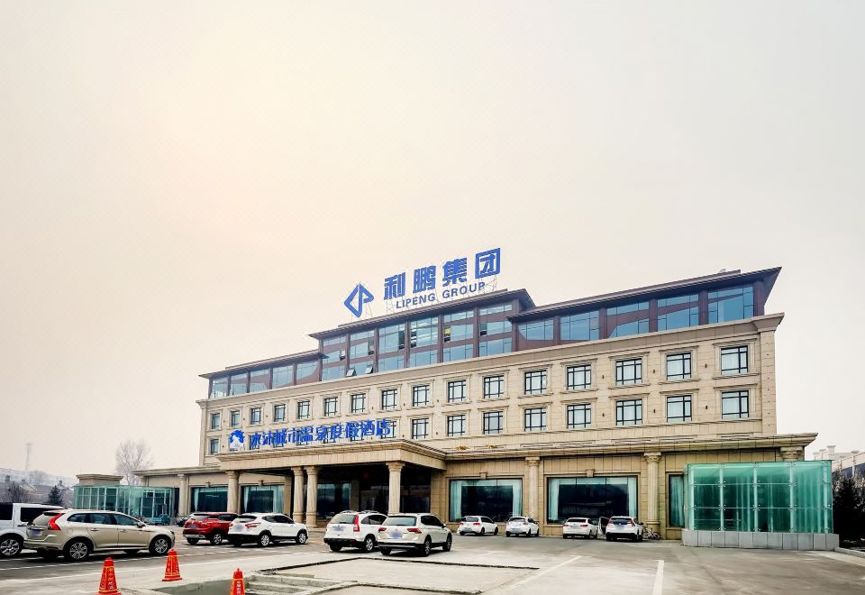 슈이무 시티 온천 홀리데이 호텔 온천 시설 사진