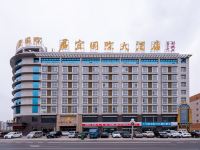 榆林君宜国际大酒店 - 酒店外部
