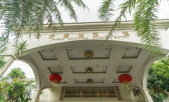 Ruixiang Hotel (Foshan Jun'an Country Garden)