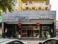鑫源商务宾馆(三门峡文明路店)