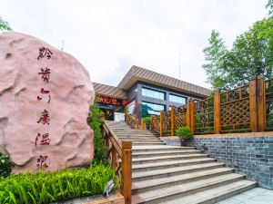 黔貴六廣溫泉飯店