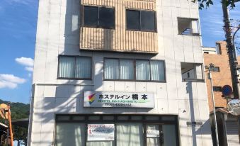 Hostel Inn Hashimoto