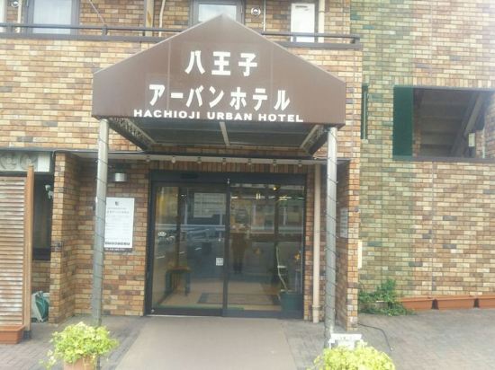 八王子のセレオ八王子周辺ホテル 21おすすめ宿 Trip Com