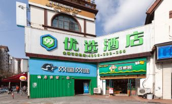 99inn Selected (Shanghai Jinping Road Pedestrian Street)