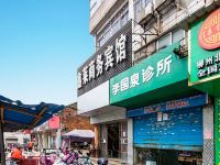 柳州鑫莱商务宾馆 - 酒店外部